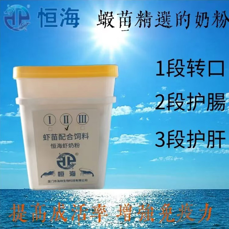 虾苗精选的奶粉