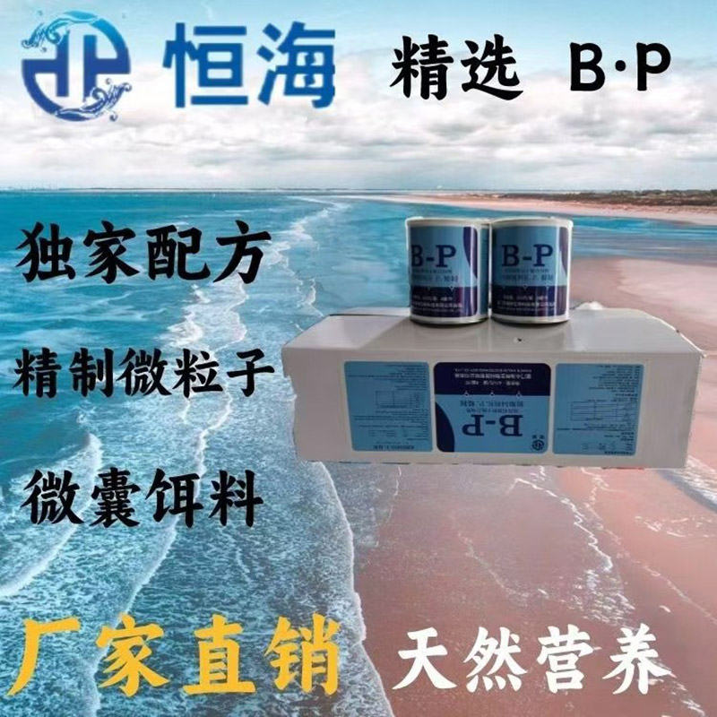精选B·P