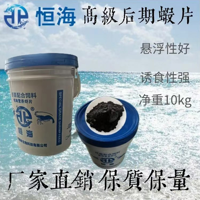 高级后期虾片