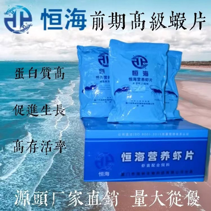 前期高级虾片